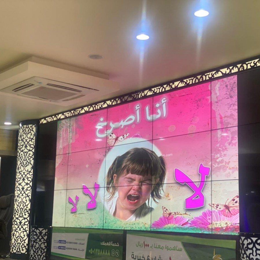 برنامج لا تلمسني 